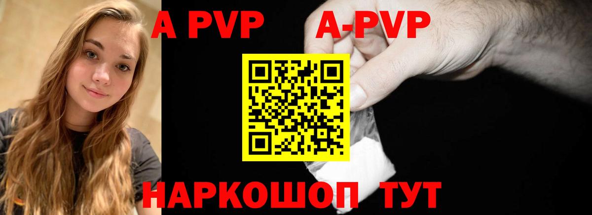 Alpha PVP СК КРИС  Вход с VPN  Ярцево  A PVP СК  A PVP СК 