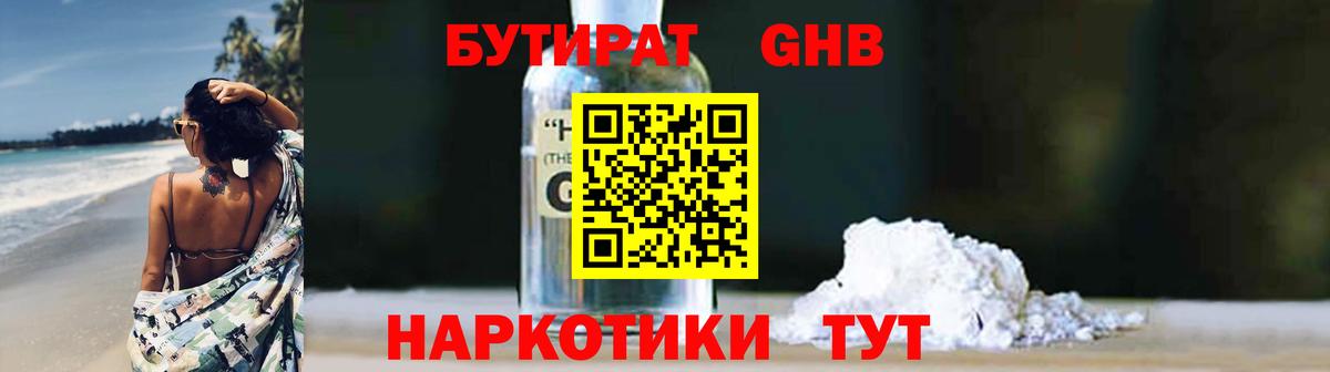 Ярцево  БУТИРАТ BDO  Вход с VPN 