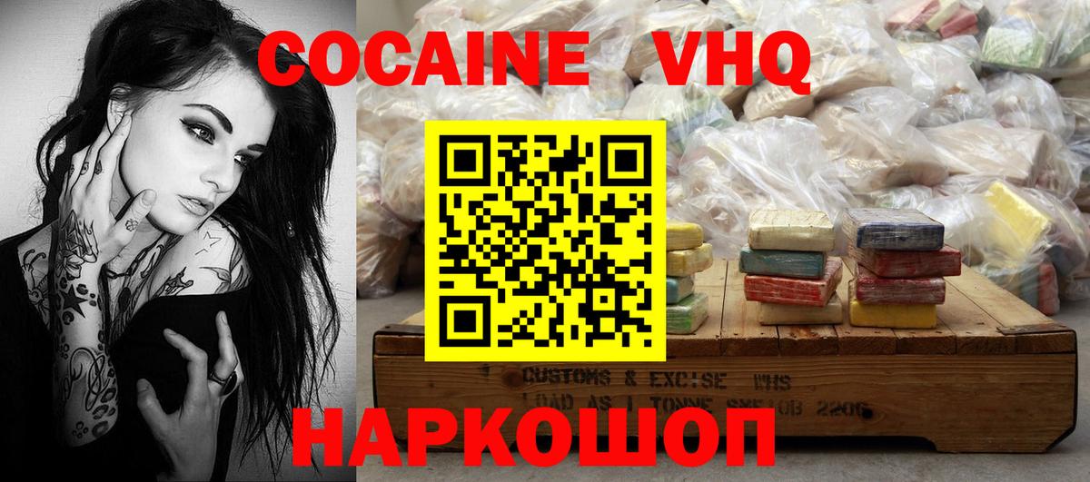 Ярцево  COCAIN Перу  Вход с VPN  КОКАИН Колумбийский 
