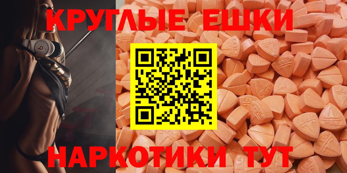 ЭКСТАЗИ  Вход с VPN  Ecstasy круглые  Ярцево  Ecstasy TESLA 