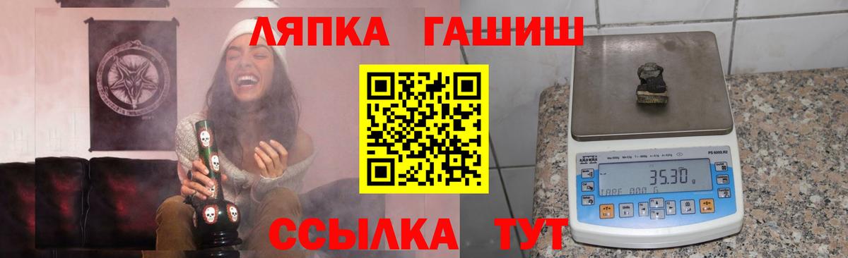 Гашиш гашик  Вход с VPN  Ярцево  Гашиш убойный 