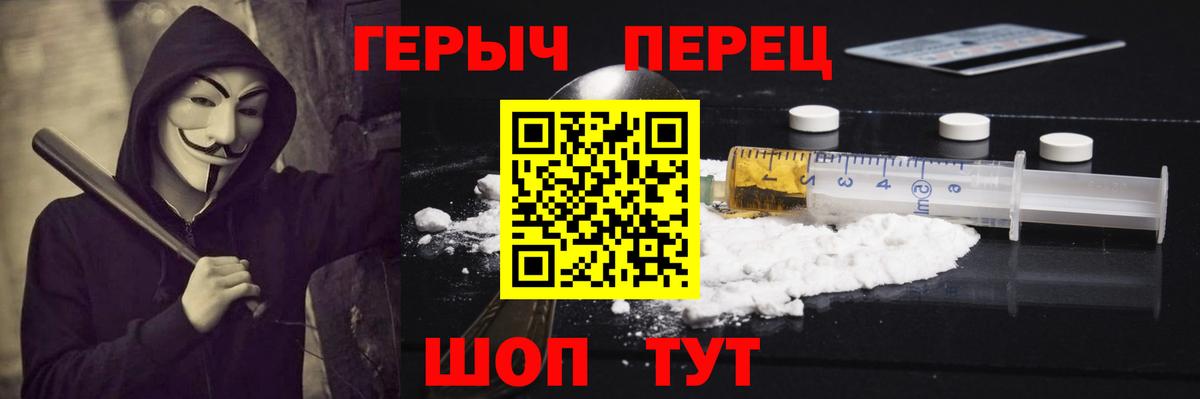 ГЕРОИН Heroin  Вход с VPN  Ярцево 