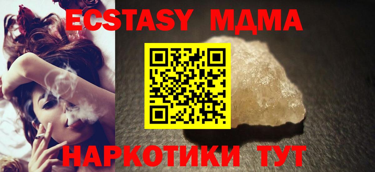 Ярцево  МДМА VHQ  MDMA кристаллы  Вход с VPN 