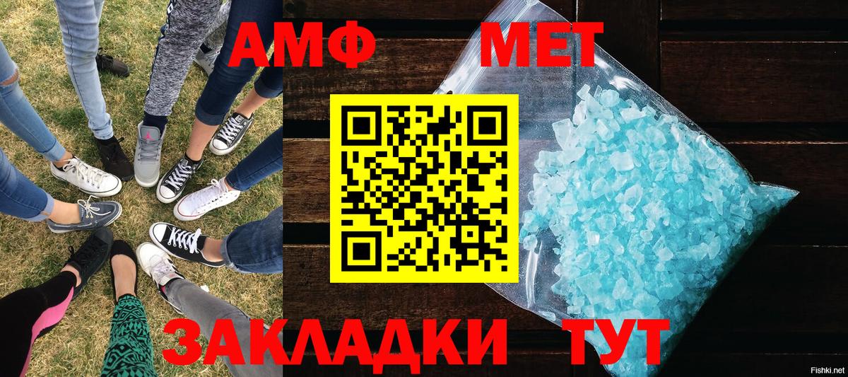 Ярцево  Первитин кристалл  Вход с VPN 
