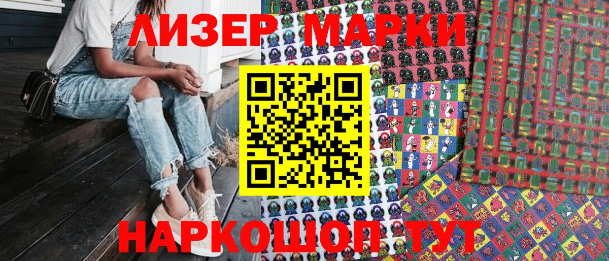 Марки NBOMe  Вход с VPN  Ярцево  Марки NBOMe 1500мкг 