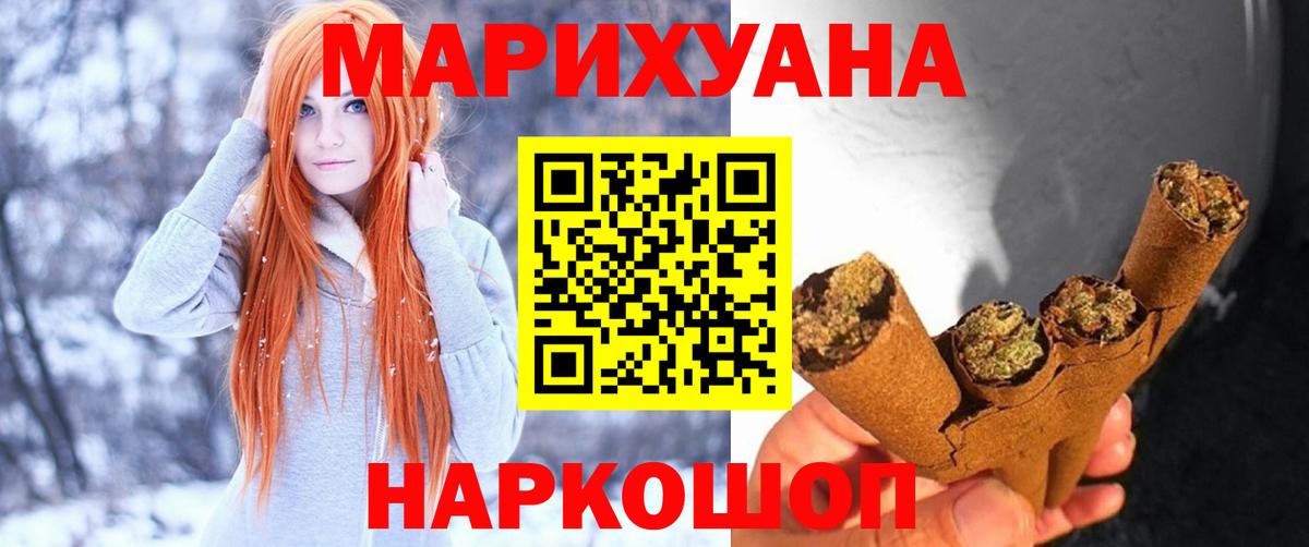 Шишки марихуана Ganja Ярцево